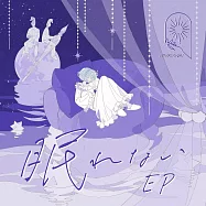 家裡蹲吸血姬的鬱悶 ED「眠れない」通常盤 MIMiNARI