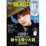FINEBOYS+Plus BEAUTY男士美容情報特集 VOL.8(附錄版)：中村嶺亞