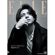 ELLE JAPON(2023.11)增刊號：平野紫耀