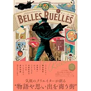 11位作家創作漫畫&插畫集：Belles Ruelles 1er 銀ねこ通り