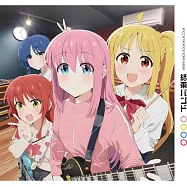 孤獨搖滾!「結束バンド」完全生産限定黑膠唱片盤