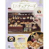 樹脂黏土製作迷你美味餐點手藝特刊 239：附豆花(1)材料組