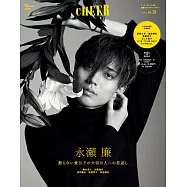 CHEER影視情報特集 VOL.38：永瀬廉(King&Prince)