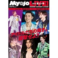 Myojo LIVE!寫真專集2023夏號