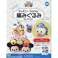 迪士尼TSUM TSUM毛線玩偶手藝特刊 198(2023.10.11)：附海盜唐老鴨材料組