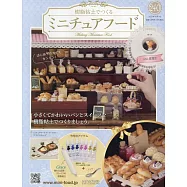 樹脂黏土製作迷你美味餐點手藝特刊 240：附豆花(2)材料組