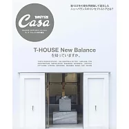 Casa BRUTUS特集：T-HOUSE New Balance