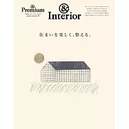 &Premium舒適住宅居家空間特集