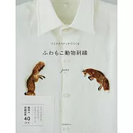 juno斯麥納繡法毛茸茸動物刺繡圖案作品集