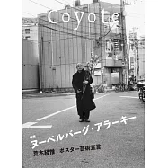 Coyote情報特集 NO.81：荒木經惟特集