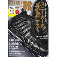 年輕新貴最愛品牌鞋款專集 VOL.21