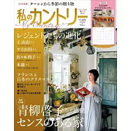 鄉村風快樂生活佈置 NO.119：附月曆
