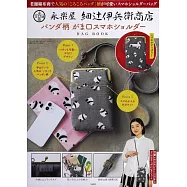 永樂屋 細辻伊兵衛商店情報單品：貓熊圖案手機斜背口金包