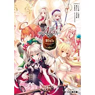 千年戦争アイギス 10th Anniversary stories