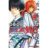 るろうに剣心─明治剣客浪漫譚・北海道編 9