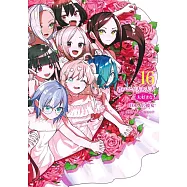 君のことが大大大大大好きな100人の彼女 16