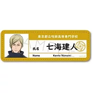 咒術迴戰 懷玉・玉折方形胸章：七海建人