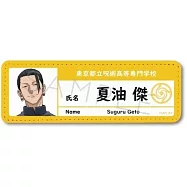 咒術迴戰 懷玉・玉折方形胸章：夏油傑