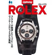 (新版)Lightning Archives ROLEX名錶完全精選圖鑑