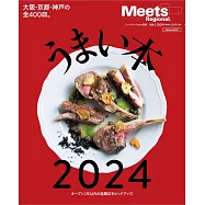 京阪神特選名店推薦美味料理 2024
