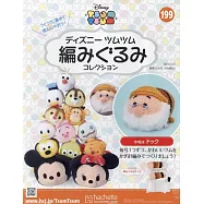 迪士尼TSUM TSUM毛線玩偶手藝特刊 199(2023.10.25)：附小矮人萬事通材料組