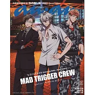 an・an(2023.10.25)增刊：催眠麥克風(MAD TRIGGER CREW)