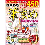 簡單美麗賀年卡圖案素材集2024：附DVD-ROM
