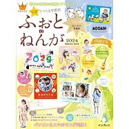 寫真製作可愛賀年卡圖案設計2024：附DVD-ROM