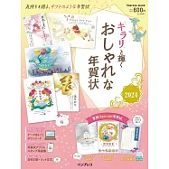 自製歡樂賀年卡圖案設計2024：附DVD-ROM