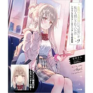 お隣の天使様にいつの間にか駄目人間にされていた件 9 ドラマCD&スクールカレンダー付き特装版