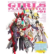 美少女模型情報誌 #01：附女神裝置水轉印貼紙