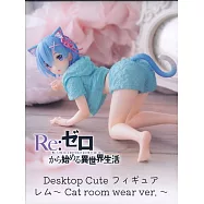 TAITO景品 Re：從零開始的異世界生活 Desktop Cute 雷姆 Cat room wear ver.