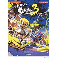 斯普拉遁3與斯普拉遁2遊戲歌曲鋼琴獨奏&連彈樂譜集