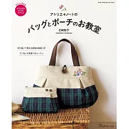 石崎智子實用提袋&收納包裁縫作品集