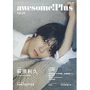 awesome!Plus日本明星電影情報專集 Vol.22：萩原利久(W表紙：FANTASTICS)