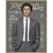 日本音樂劇明星情報專集：古川雄大(W表紙：柚希禮音&真風涼帆)