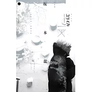 坂本龍一音樂生涯完全解析手冊 1952~2023