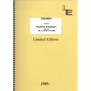 電視動畫「葬送的芙莉蓮」人氣歌曲鋼琴&VOCAL譜：Anytime Anywhere/milet