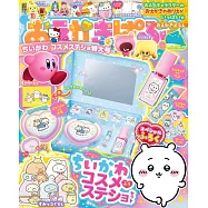 人氣可愛卡通角色趣味著色遊戲繪本：附吉伊卡哇Chiikawa化妝品造型文具組