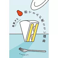 恋できみが死なない理由