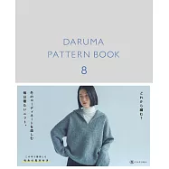 簡單手編生活服飾小物作品集 8