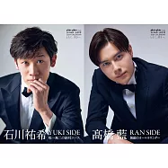 anan特別編集 石川祐希x高橋藍 2024年月曆