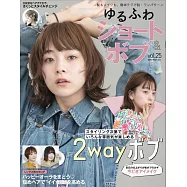 甜美俏麗短髮造型速配圖鑑 VOL.25