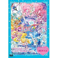 「映画プリキュアオールスターズF」フィルムコミック