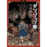 ダンジョン飯 13卷