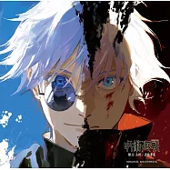 咒術迴戰 懷玉・玉折/澀谷事變 原聲帶 OST