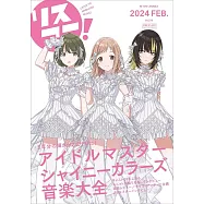 人氣動畫音樂最新情報 VOL.54：偶像大師音樂大全 永久保存版Ⅸ