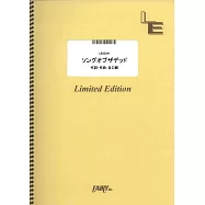 電視動畫「殭屍100~在成為殭屍前要做的100件事~」人氣歌曲團譜：ソングオブザデッド/KANA-BOON