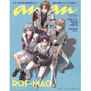 an・an(2023.11.15)增刊：ROF-MAO