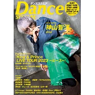 Dance SQUARE日本舞台情報誌 VOL.59：神山智洋